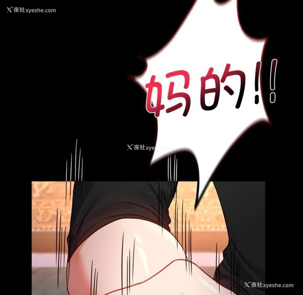 96P - 背叛的开始