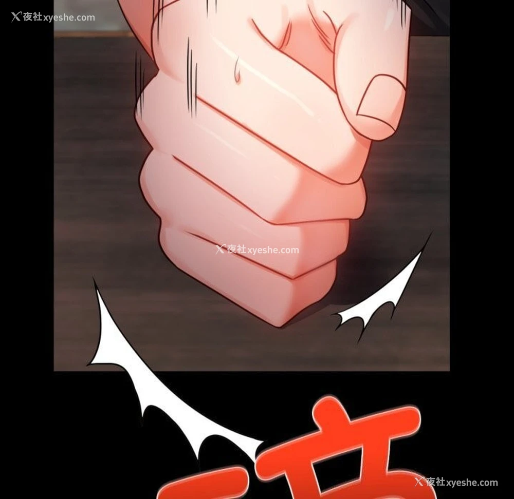 97P - 背叛的开始