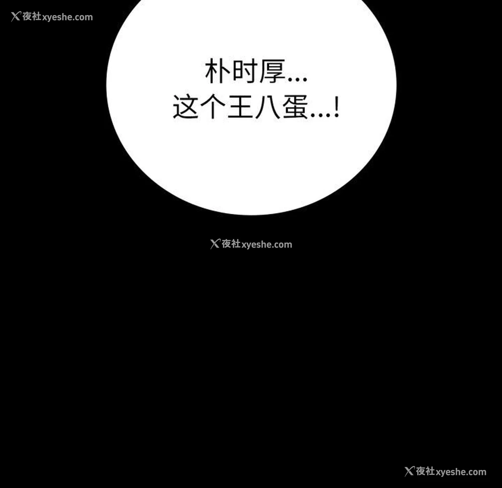 99P - 背叛的开始