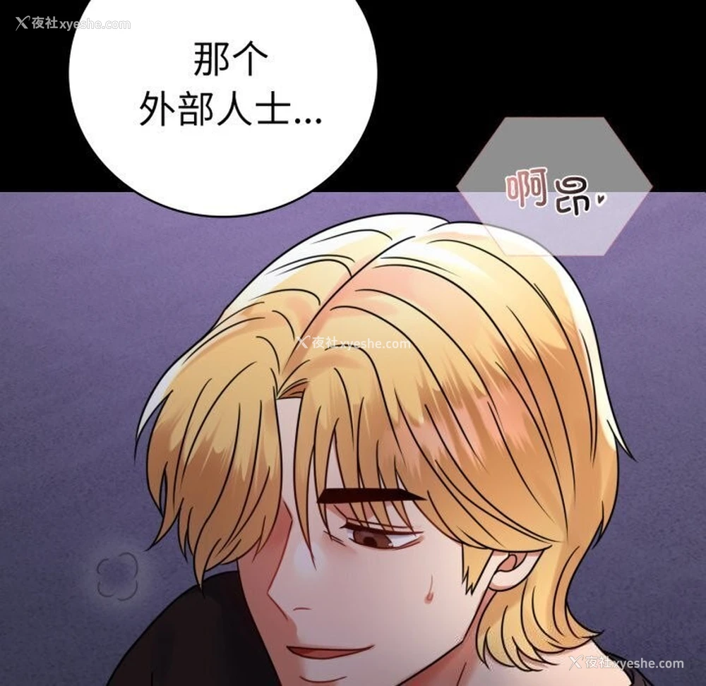 9P - 背叛的开始