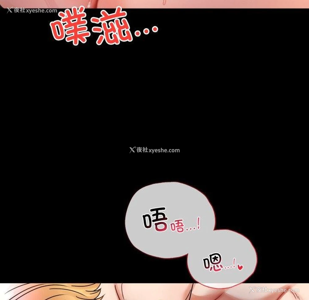 106P - 背叛的开始