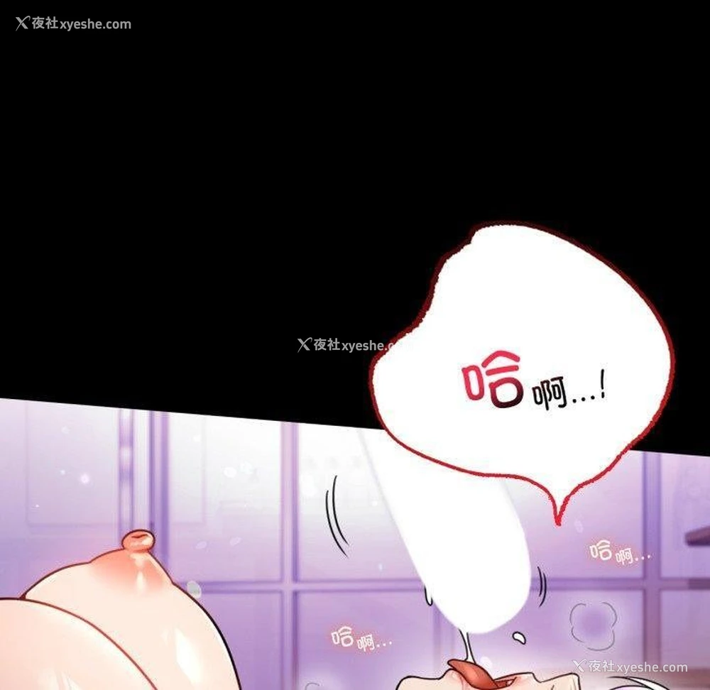 110P - 背叛的开始