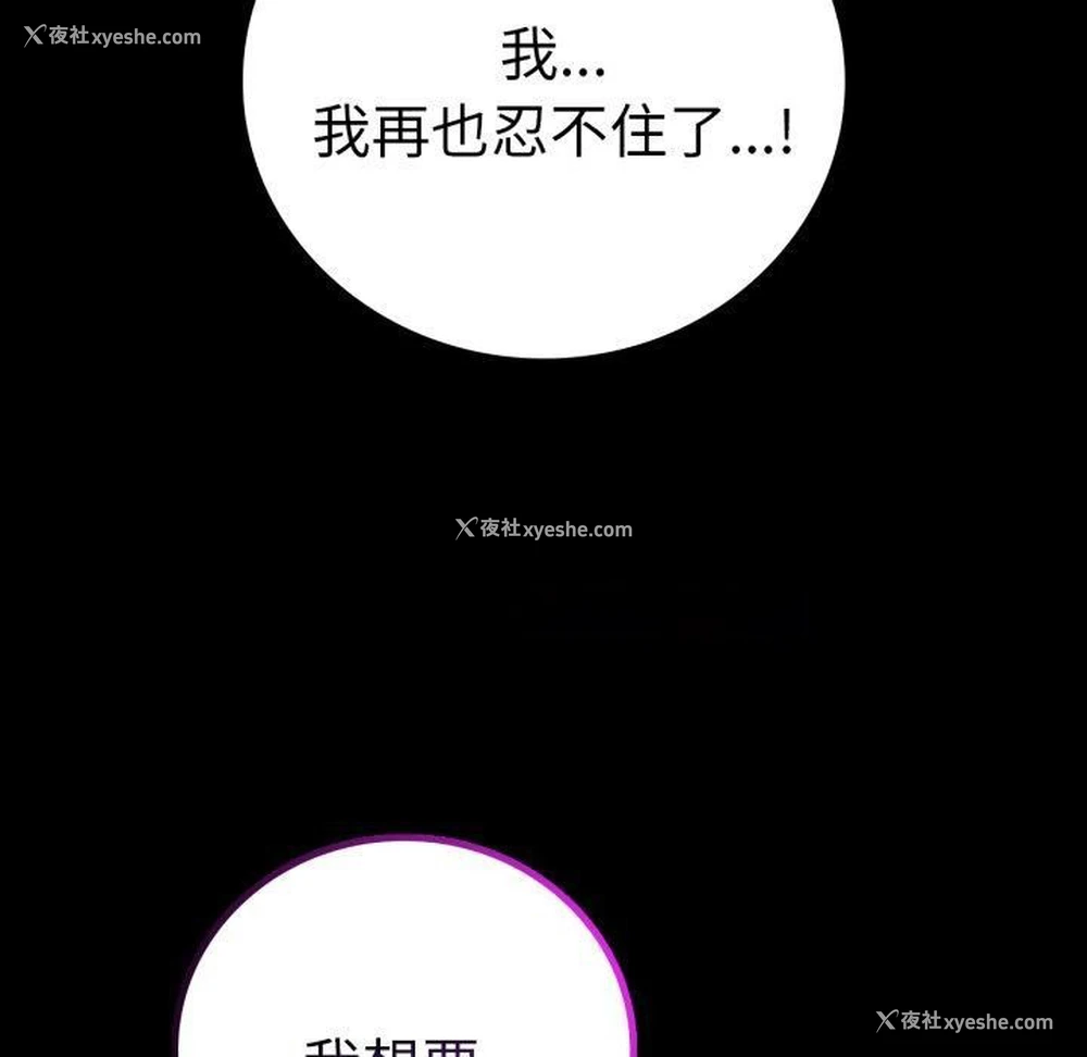112P - 背叛的开始