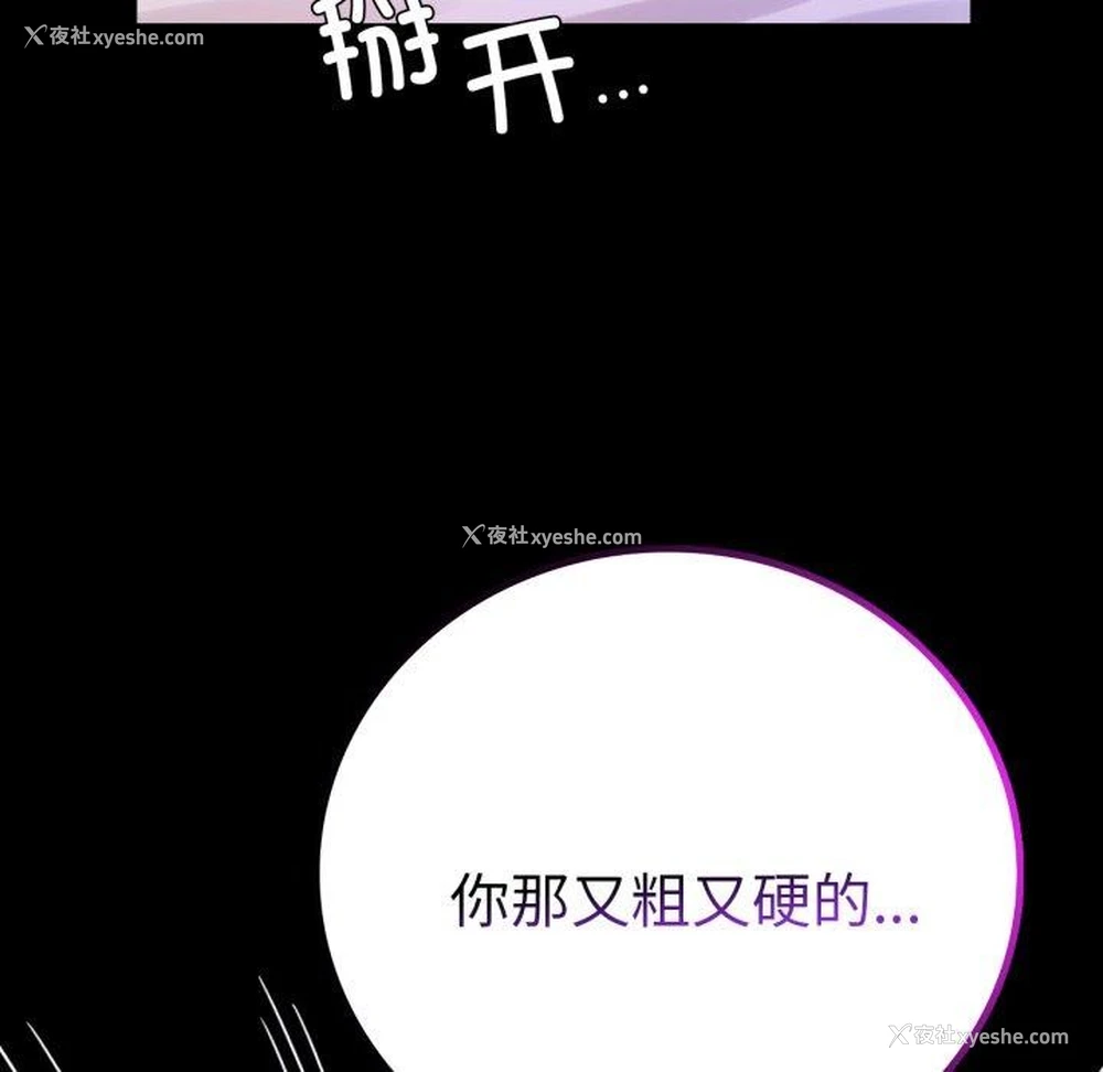 114P - 背叛的开始
