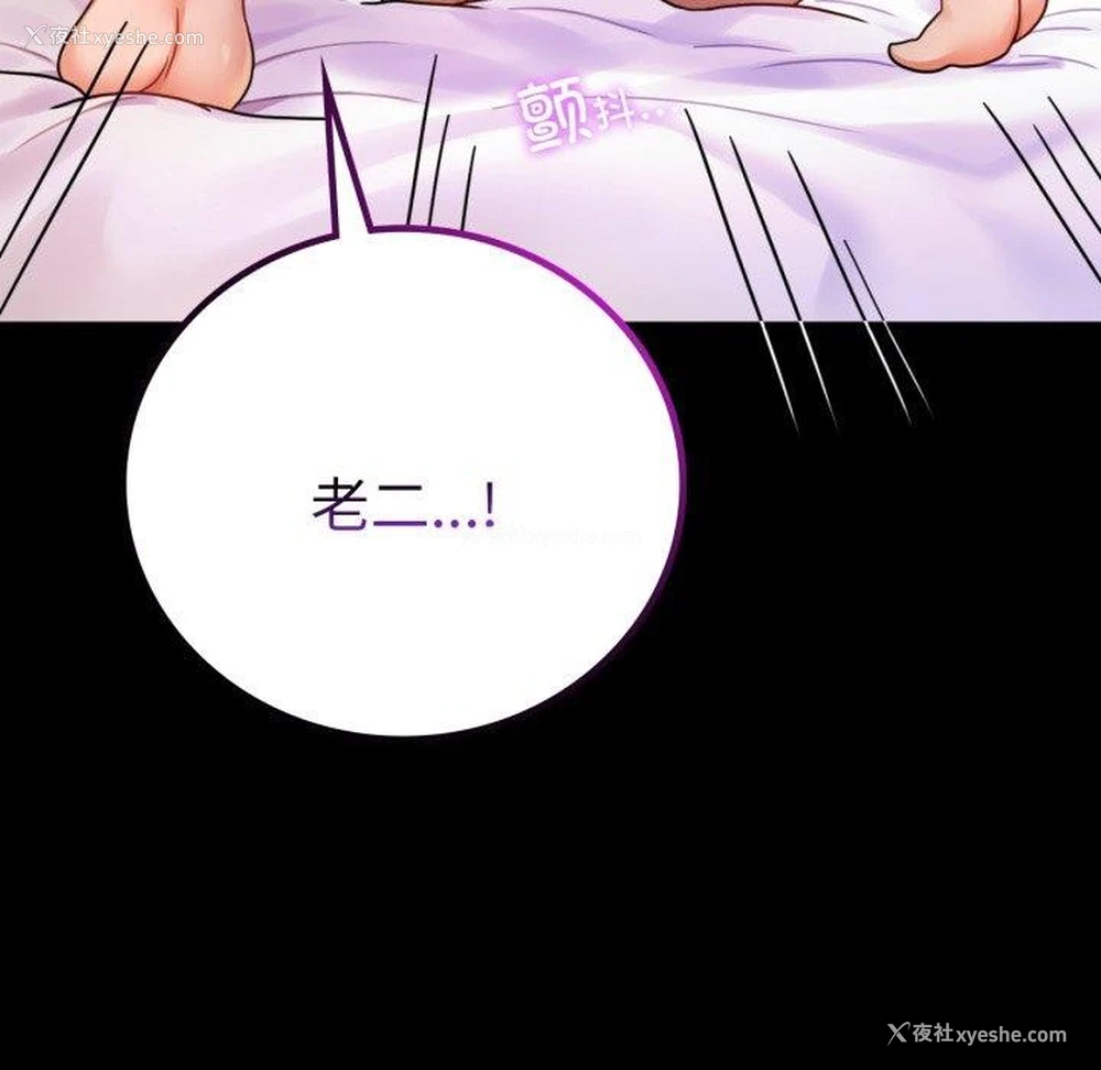 116P - 背叛的开始