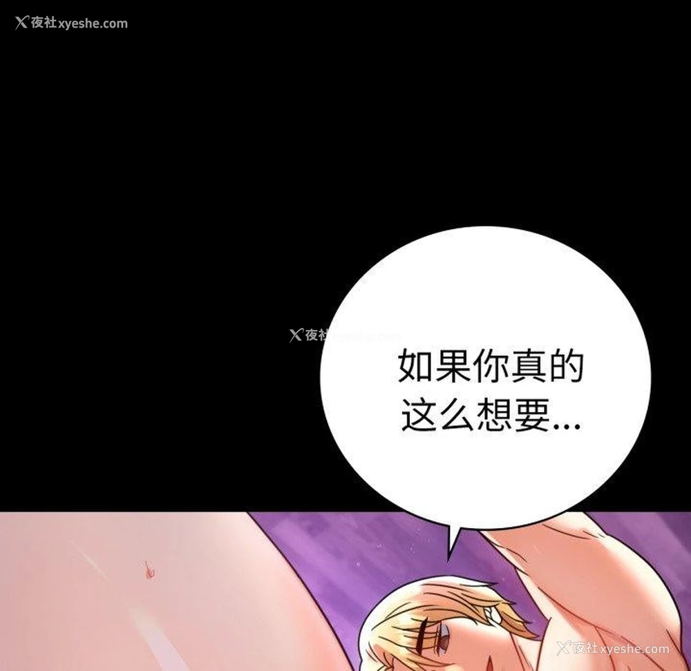 117P - 背叛的开始