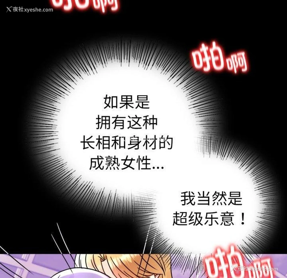 122P - 背叛的开始
