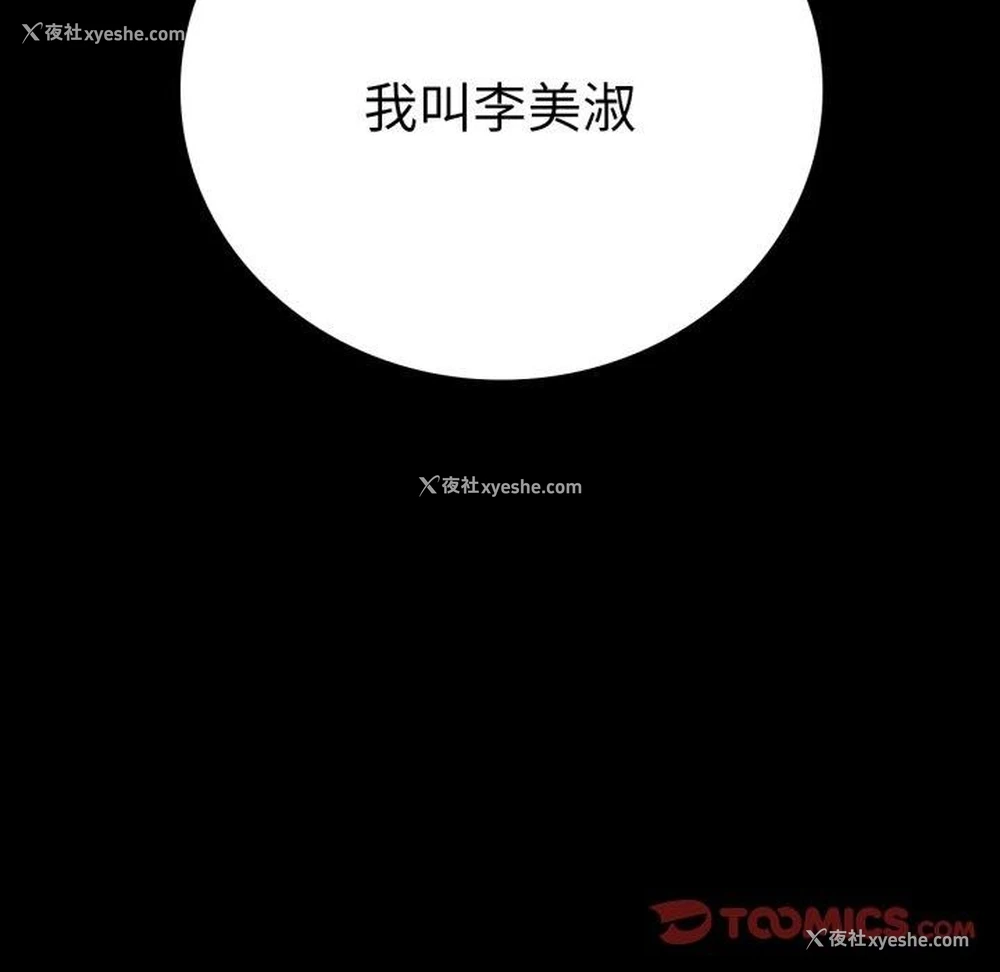 12P - 背叛的开始