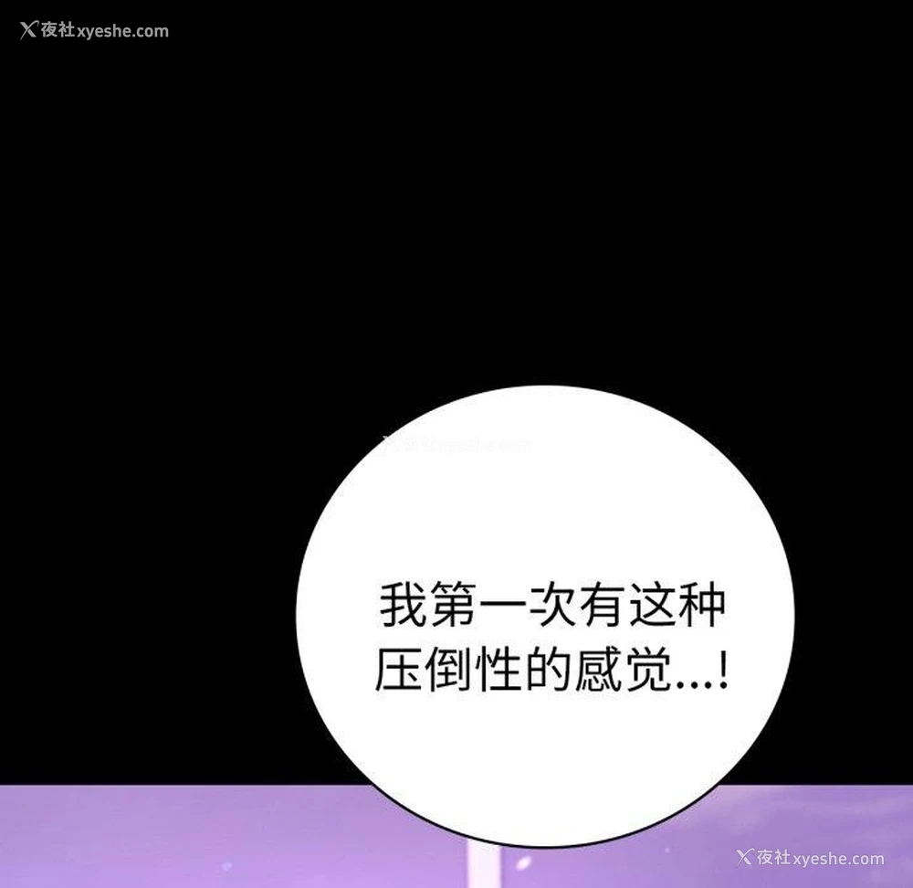 132P - 背叛的开始