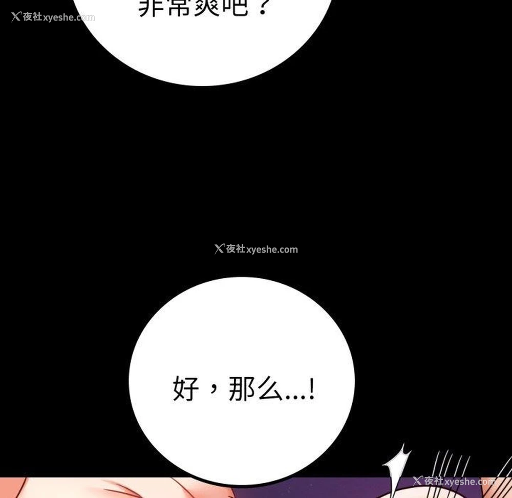 134P - 背叛的开始