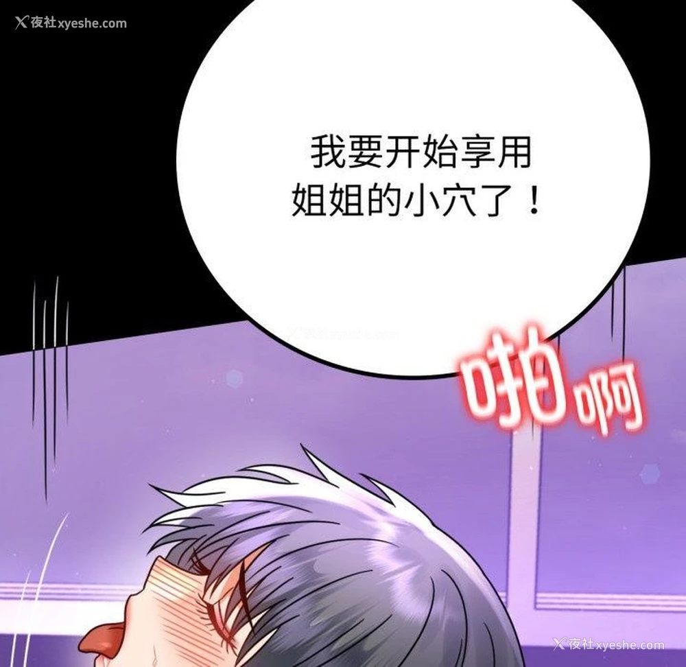 136P - 背叛的开始