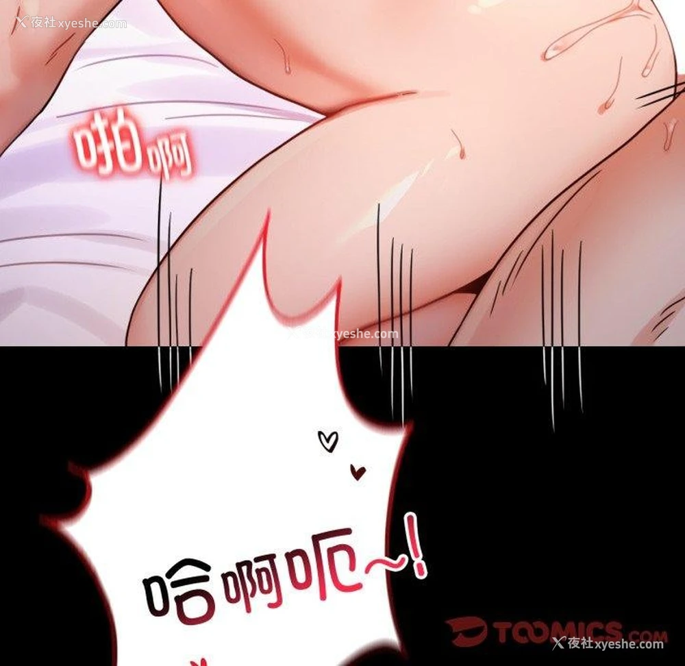 138P - 背叛的开始