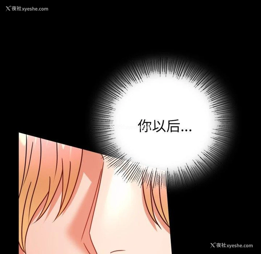 149P - 背叛的开始