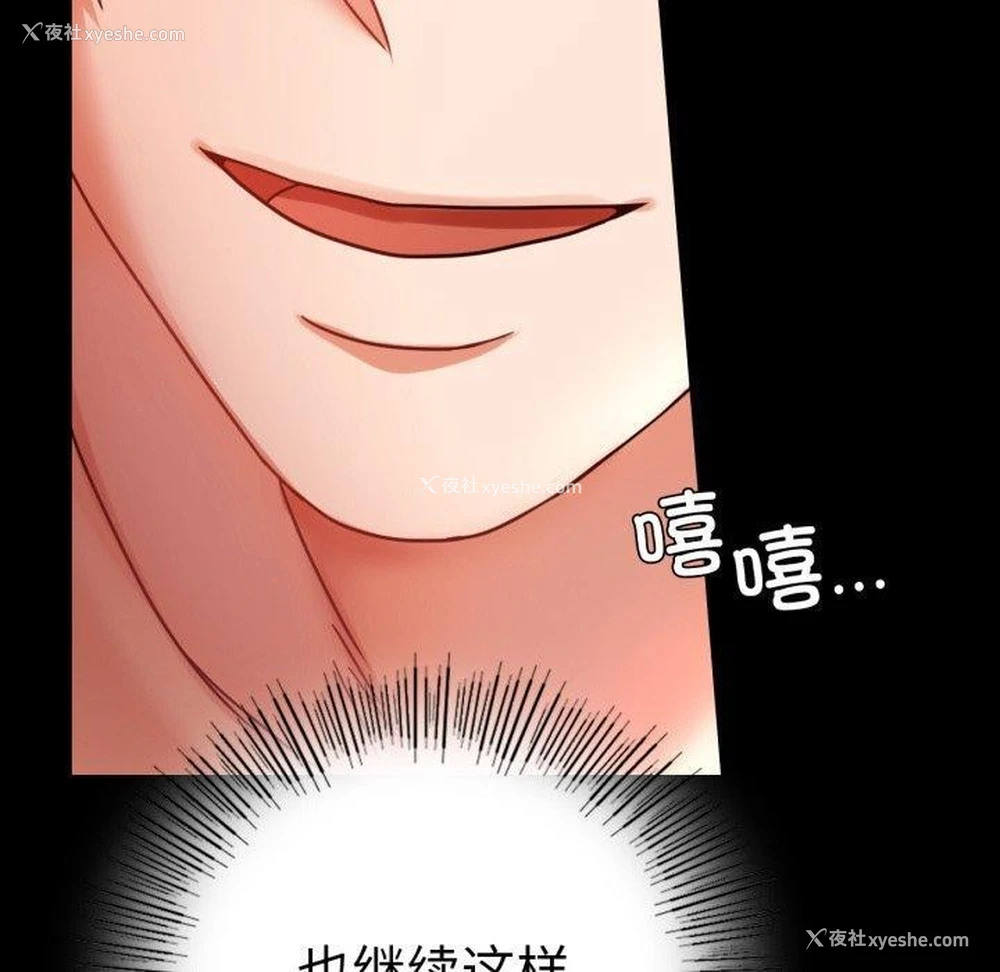 150P - 背叛的开始