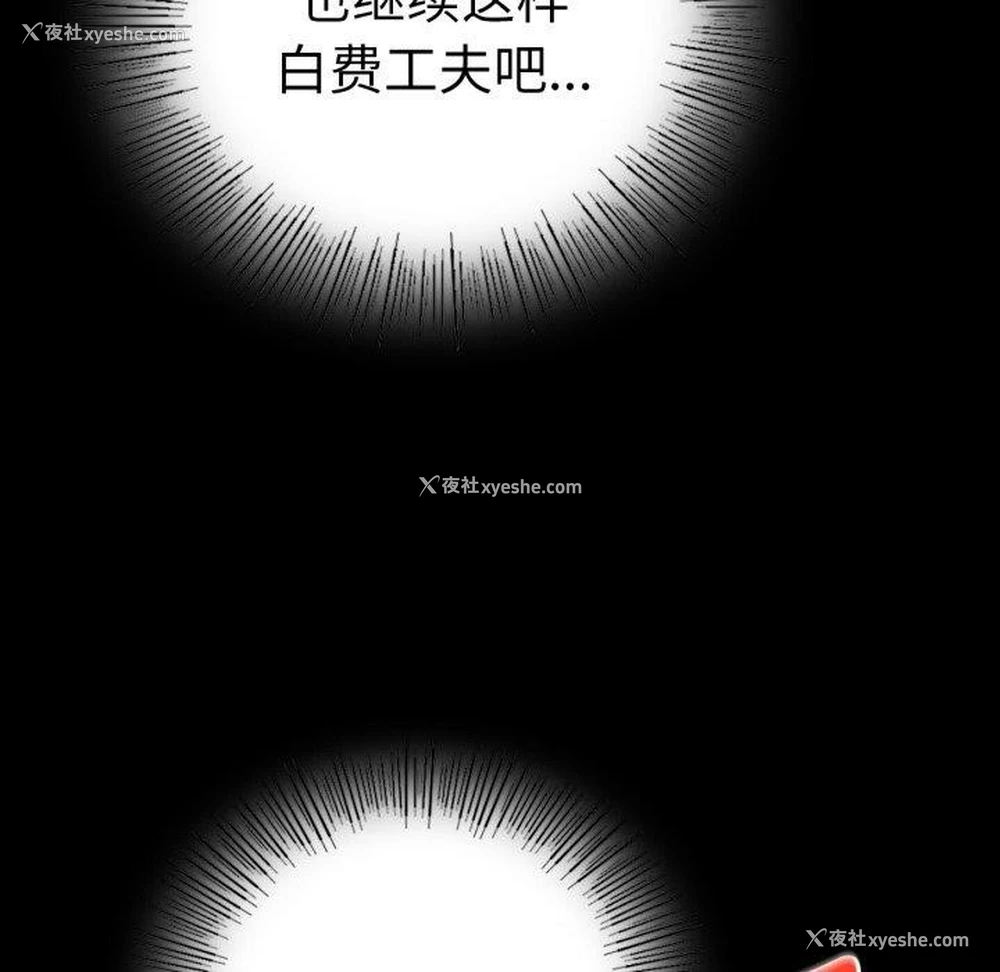 151P - 背叛的开始