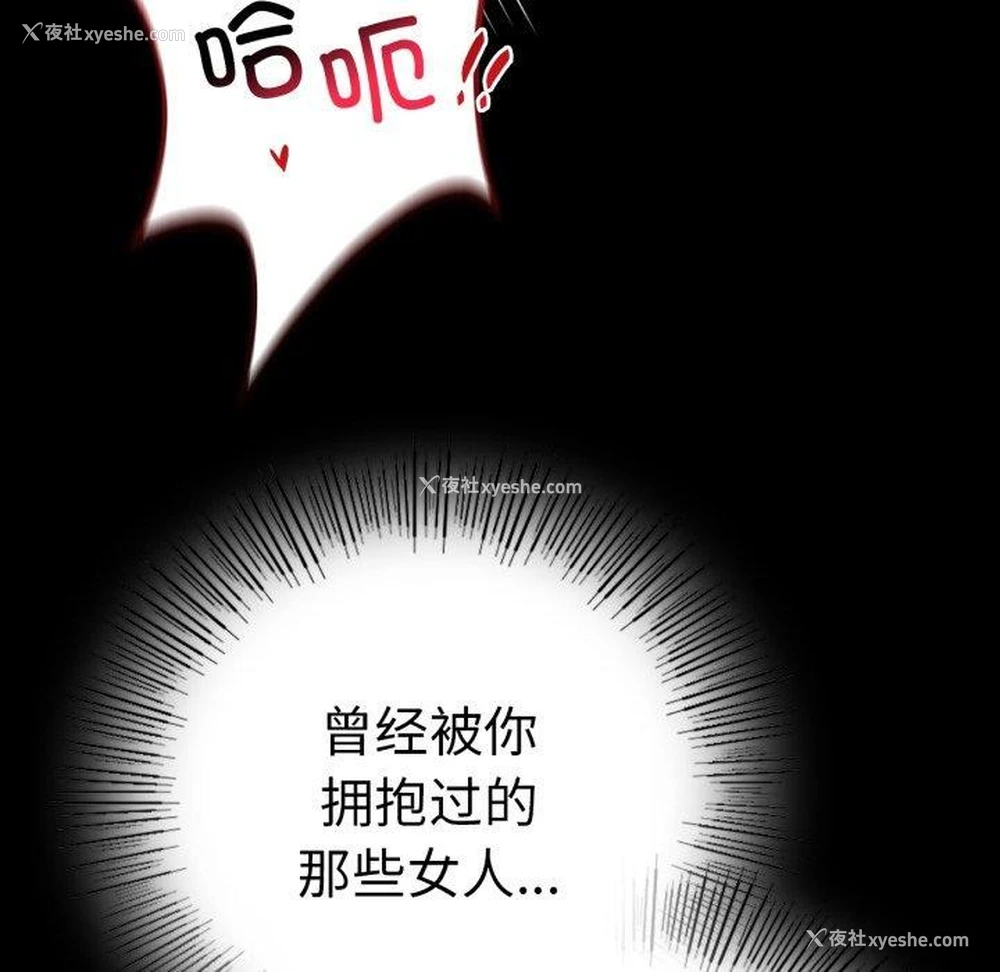 154P - 背叛的开始