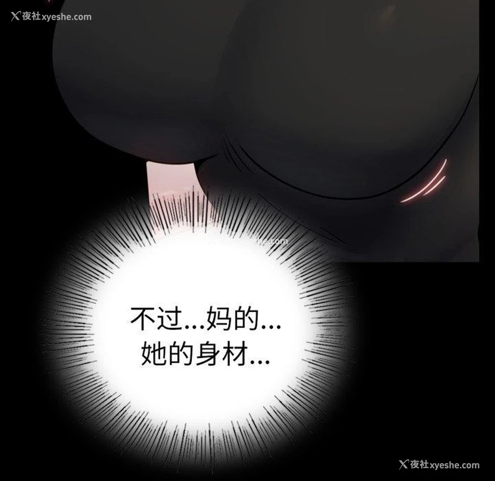 19P - 背叛的开始