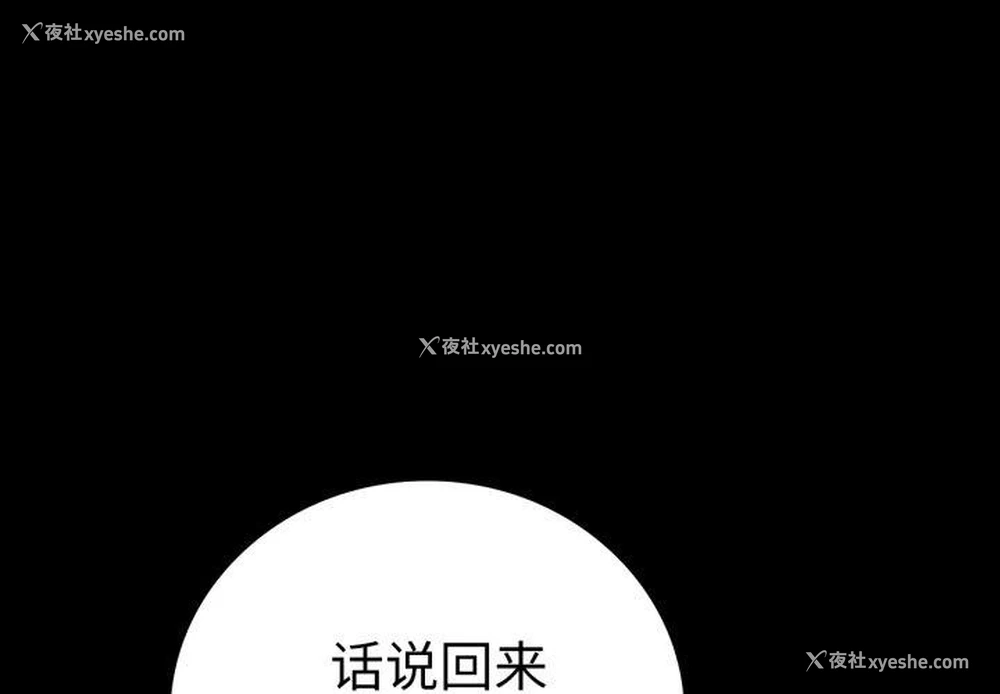 1P - 背叛的开始