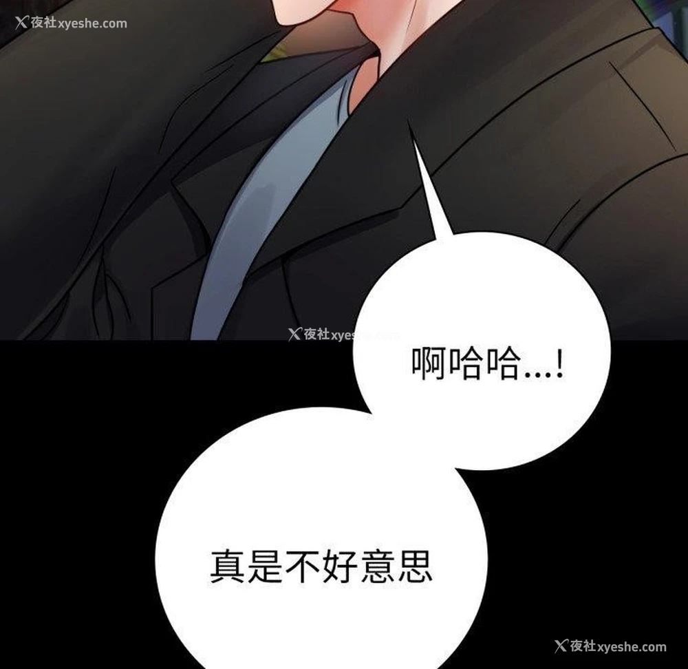 29P - 背叛的开始