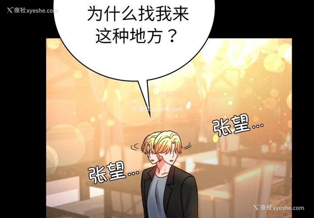 2P - 背叛的开始