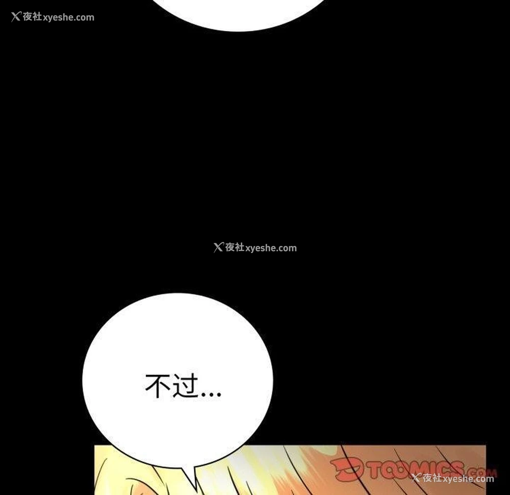 30P - 背叛的开始