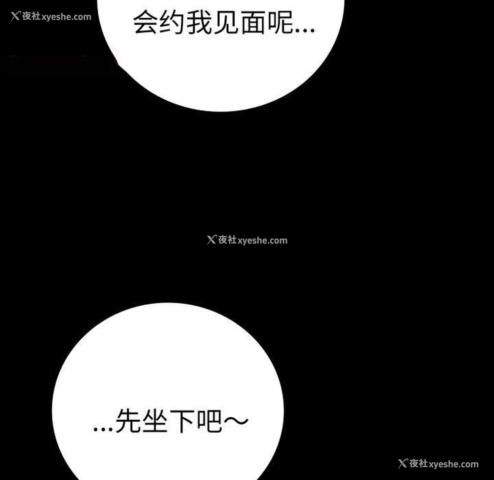32P - 背叛的开始