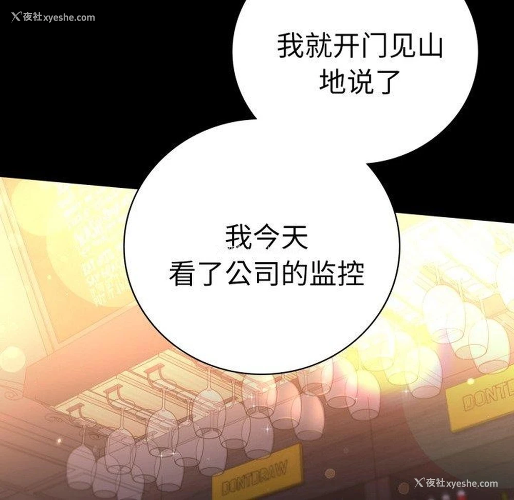 36P - 背叛的开始