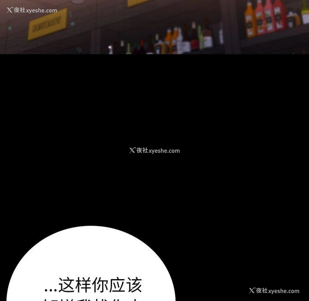 37P - 背叛的开始
