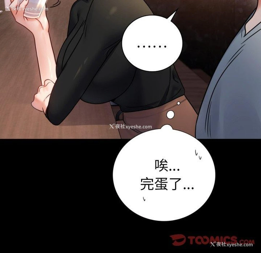39P - 背叛的开始