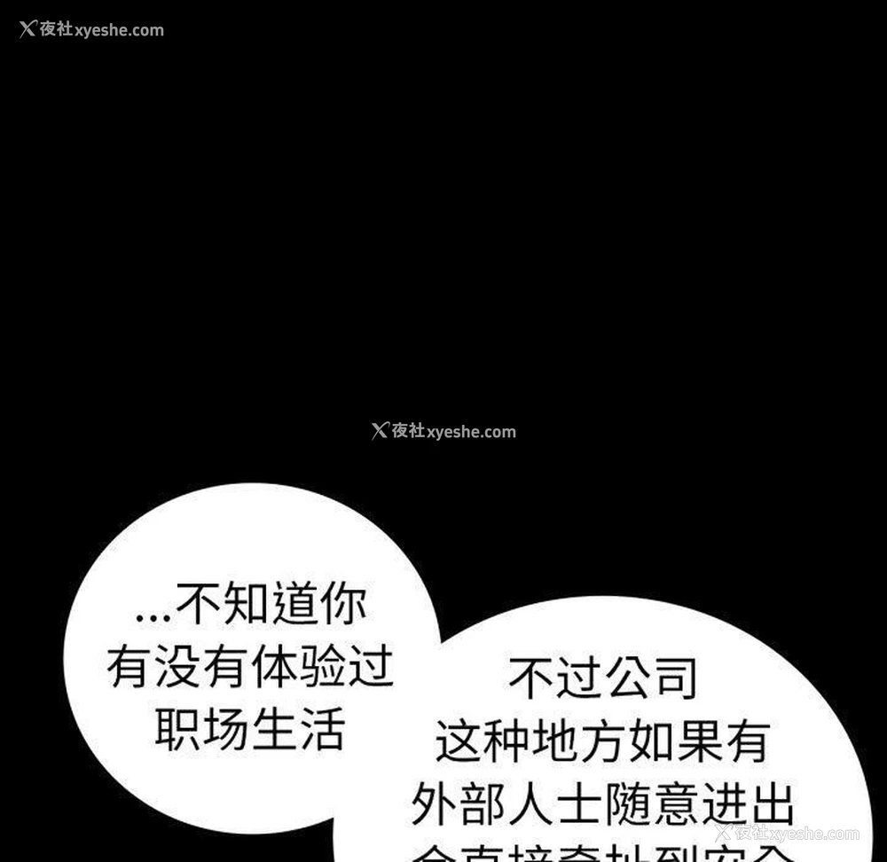 40P - 背叛的开始