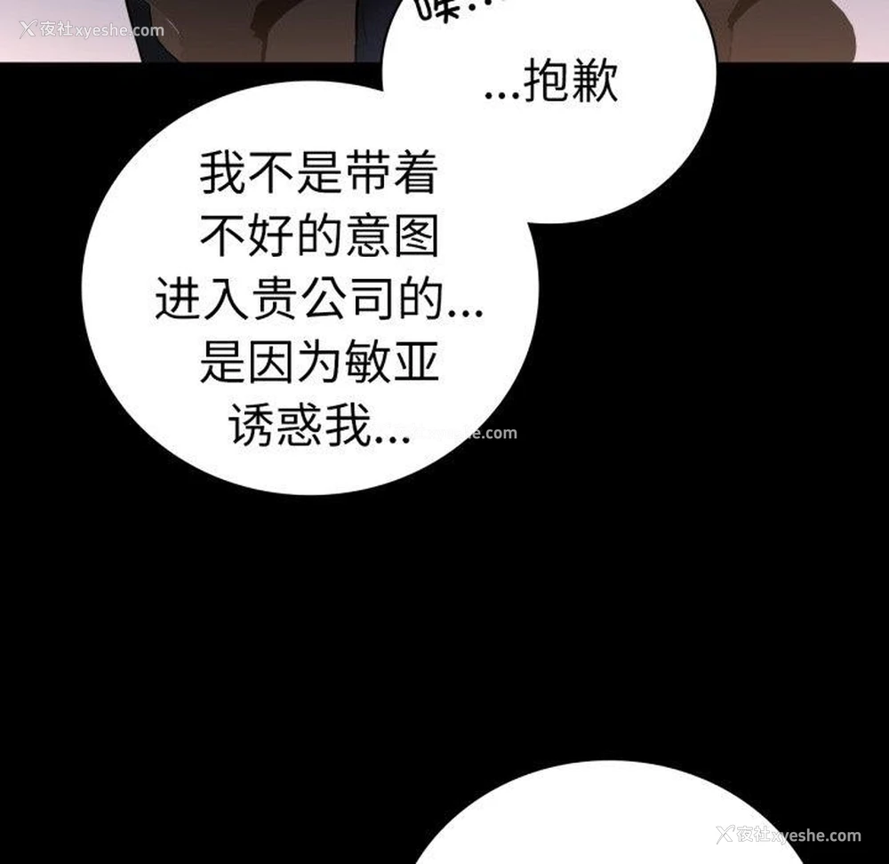 42P - 背叛的开始