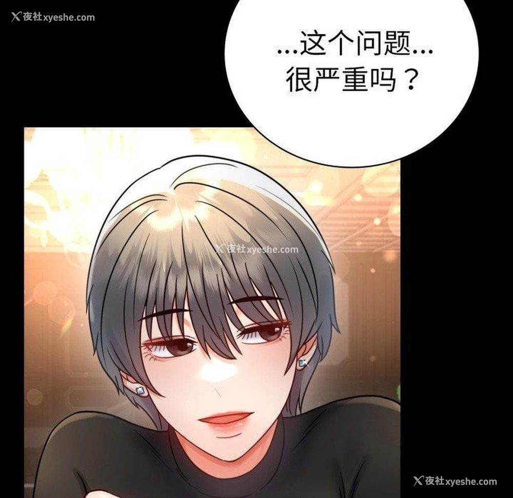 43P - 背叛的开始