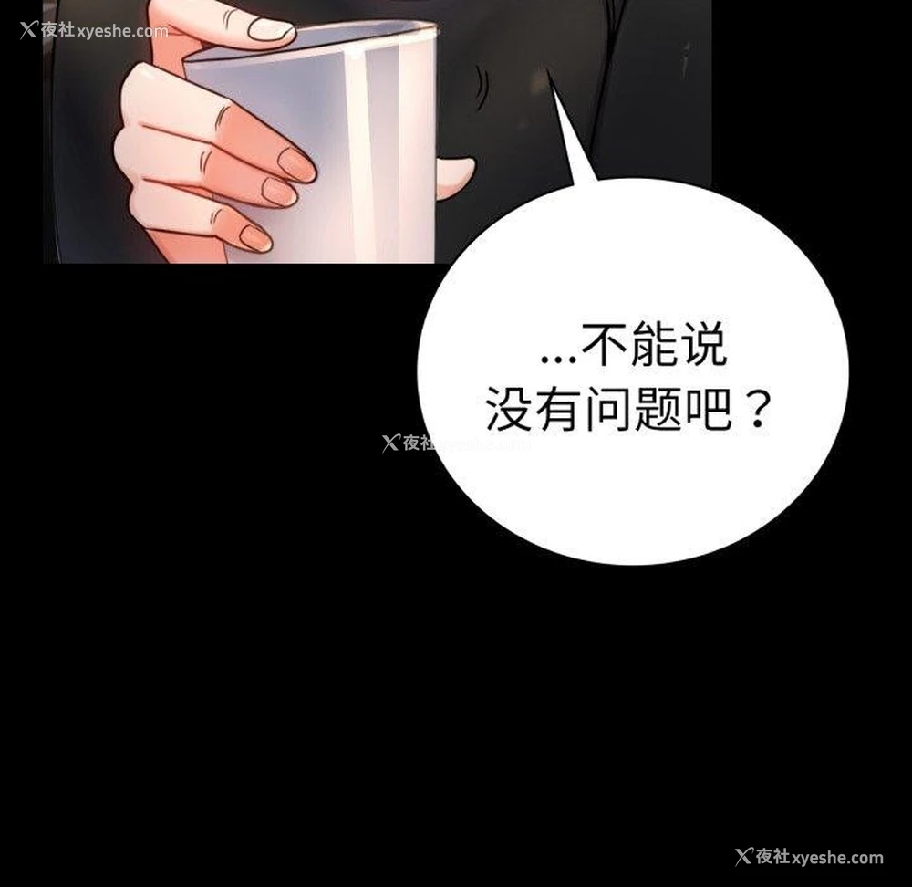 44P - 背叛的开始