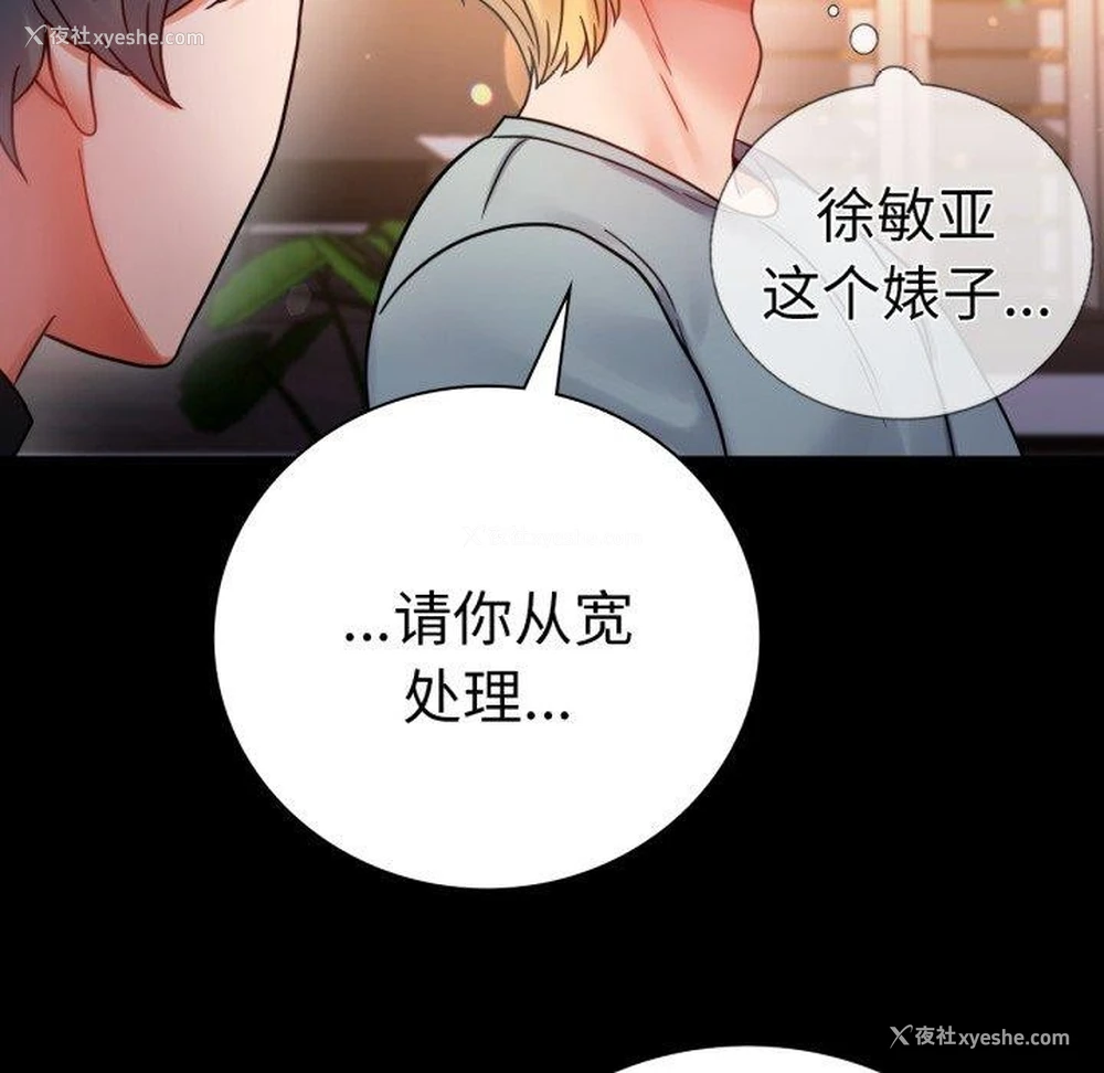 46P - 背叛的开始