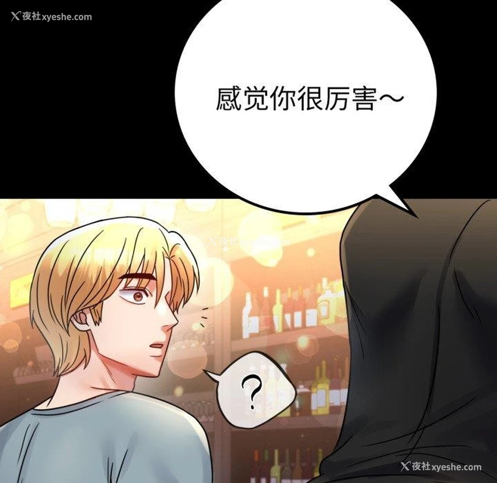 49P - 背叛的开始