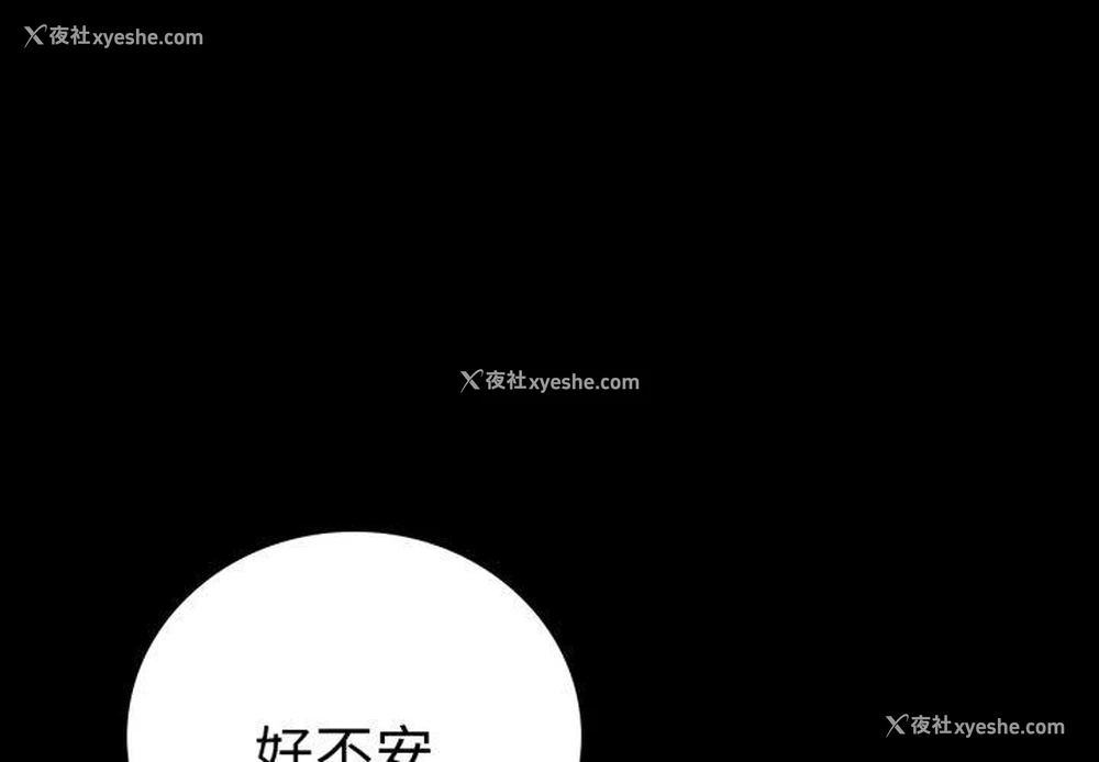 4P - 背叛的开始