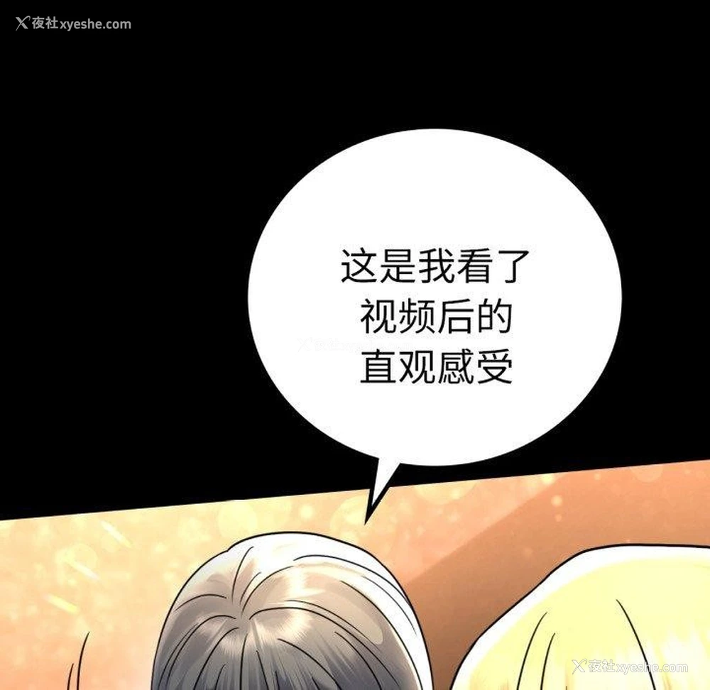 51P - 背叛的开始