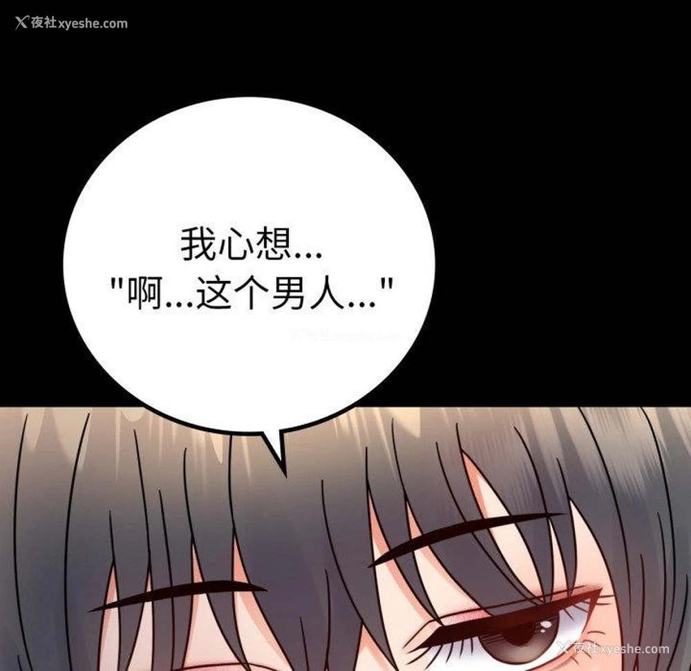 56P - 背叛的开始