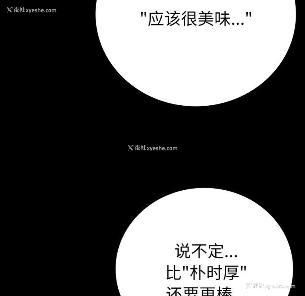58P - 背叛的开始