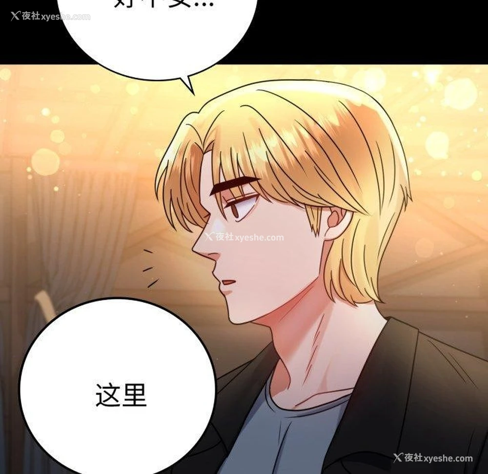 5P - 背叛的开始
