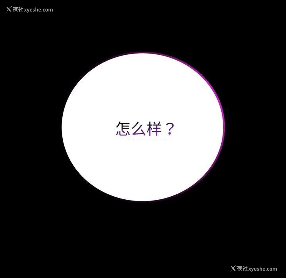 61P - 背叛的开始