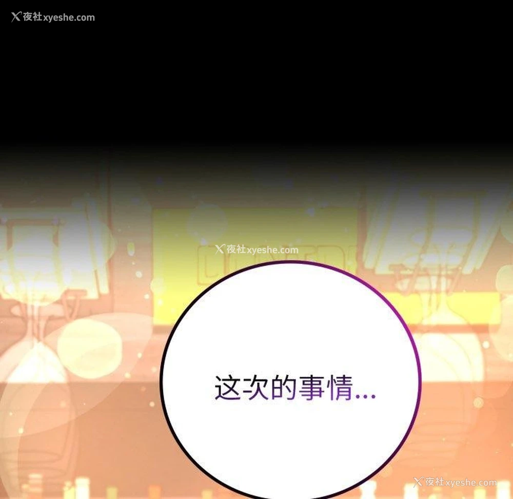 62P - 背叛的开始