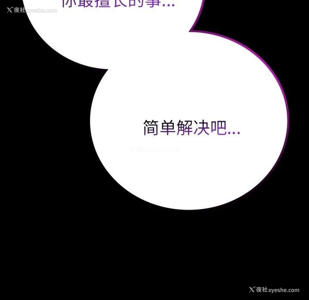 65P - 背叛的开始