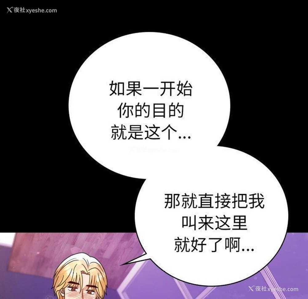 70P - 背叛的开始