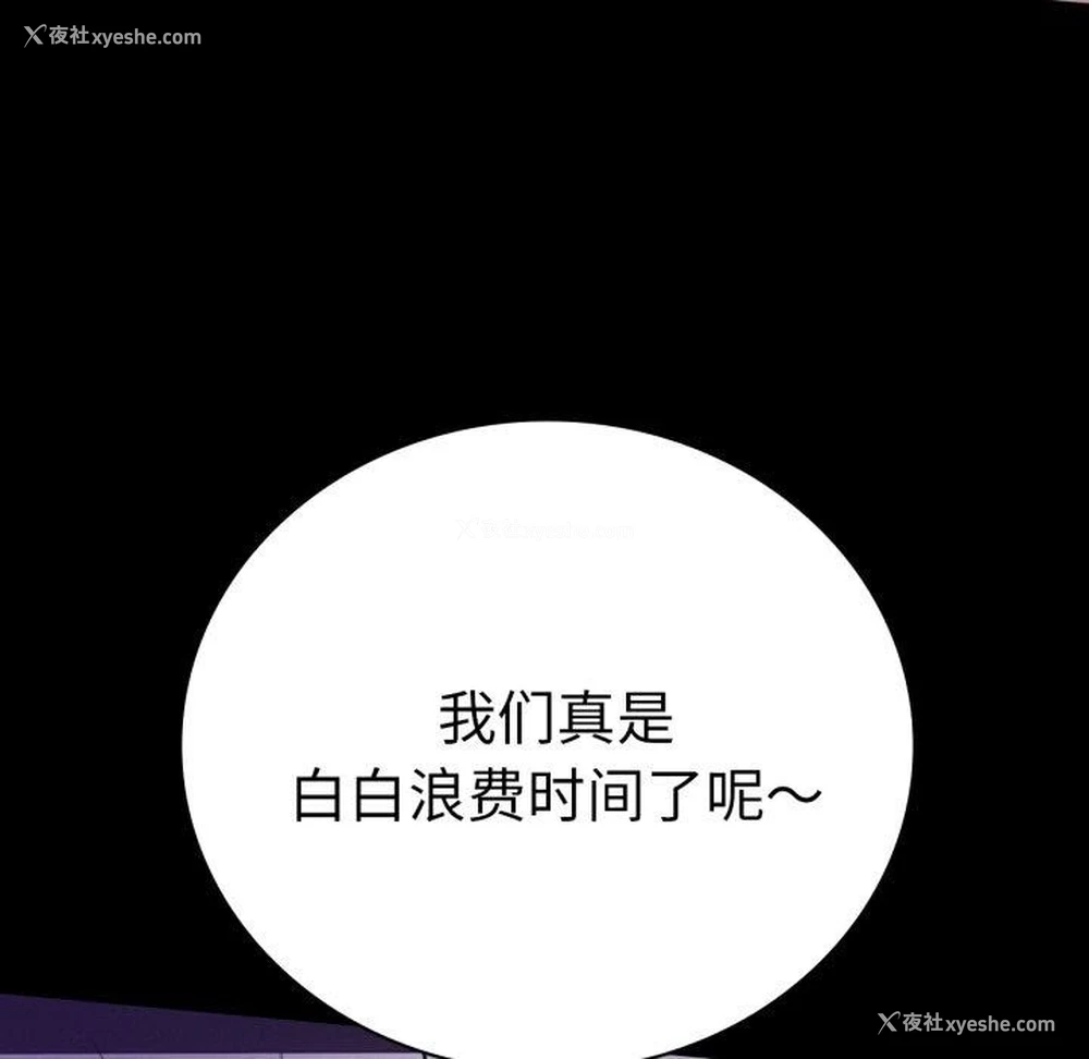 72P - 背叛的开始