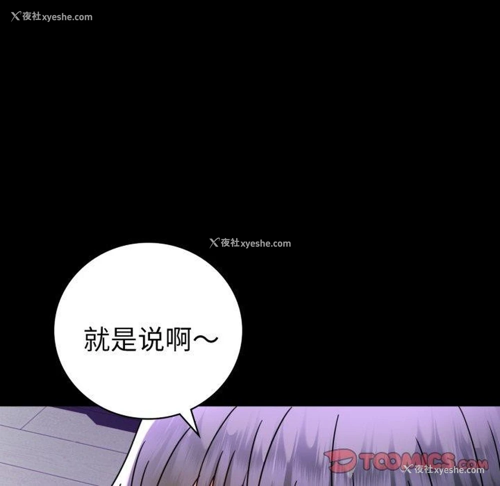 75P - 背叛的开始
