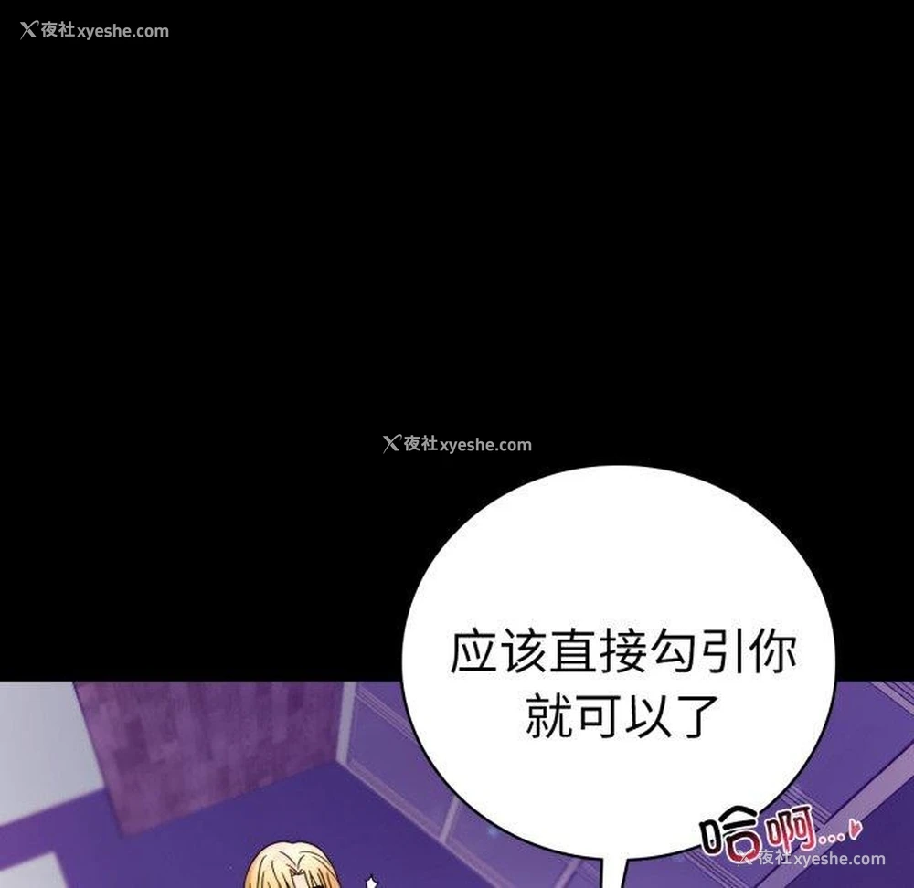 78P - 背叛的开始