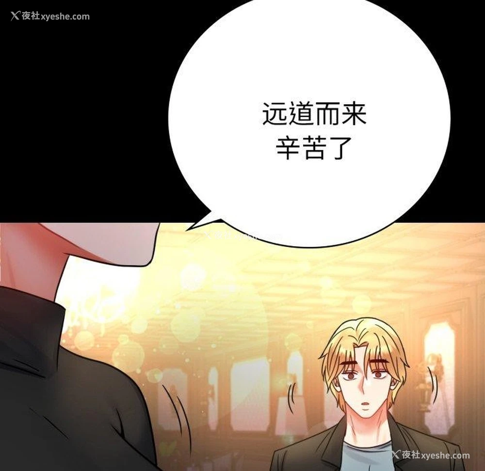 7P - 背叛的开始