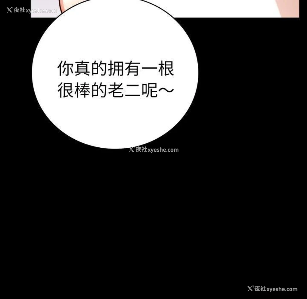82P - 背叛的开始