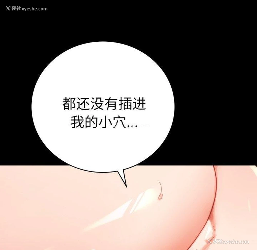 83P - 背叛的开始